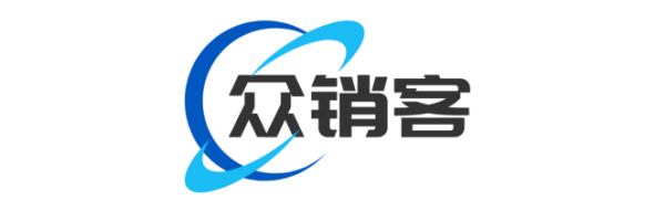 众销客