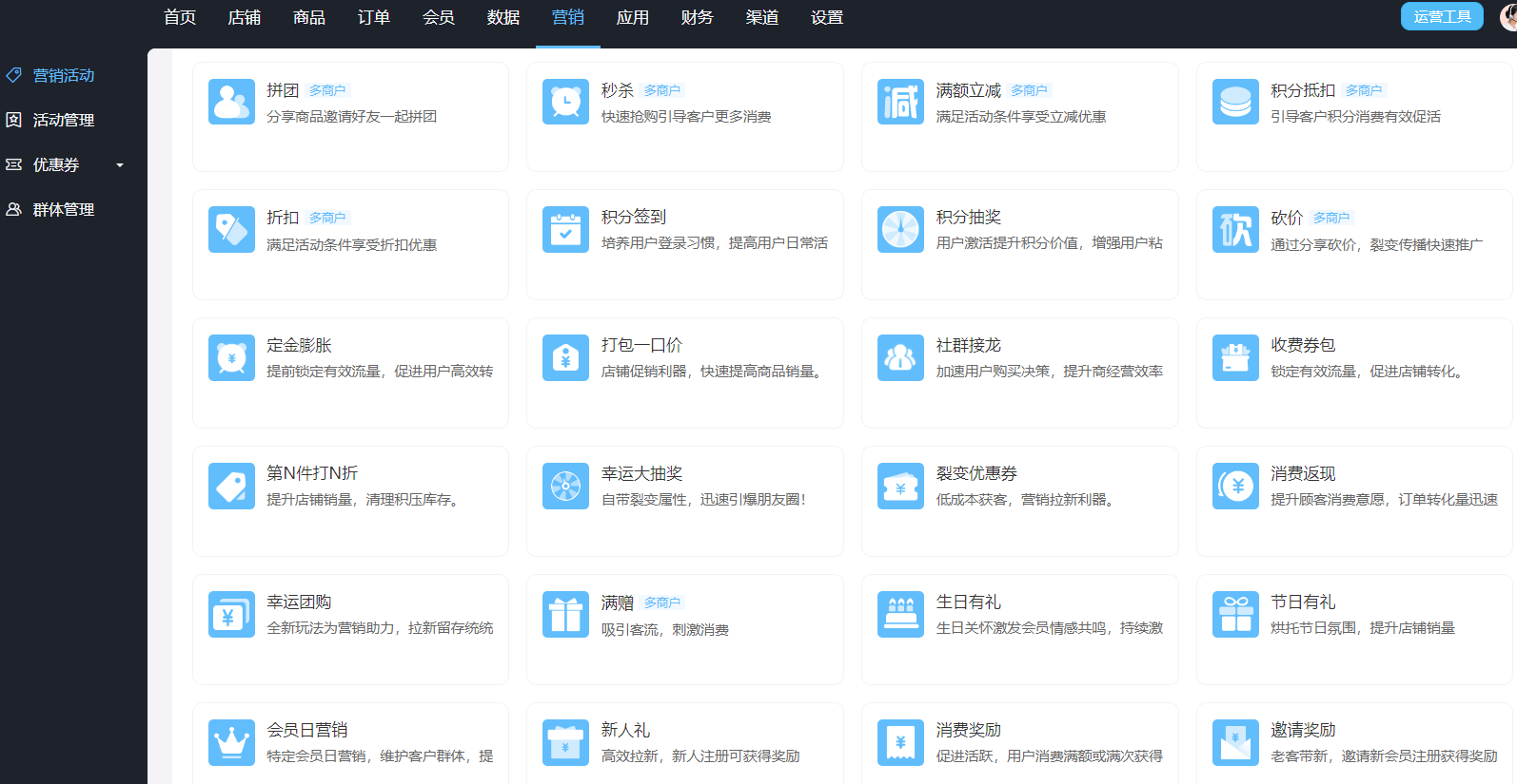 0基础搭建分销商城：6步裂变攻略，让用户变销售员！
