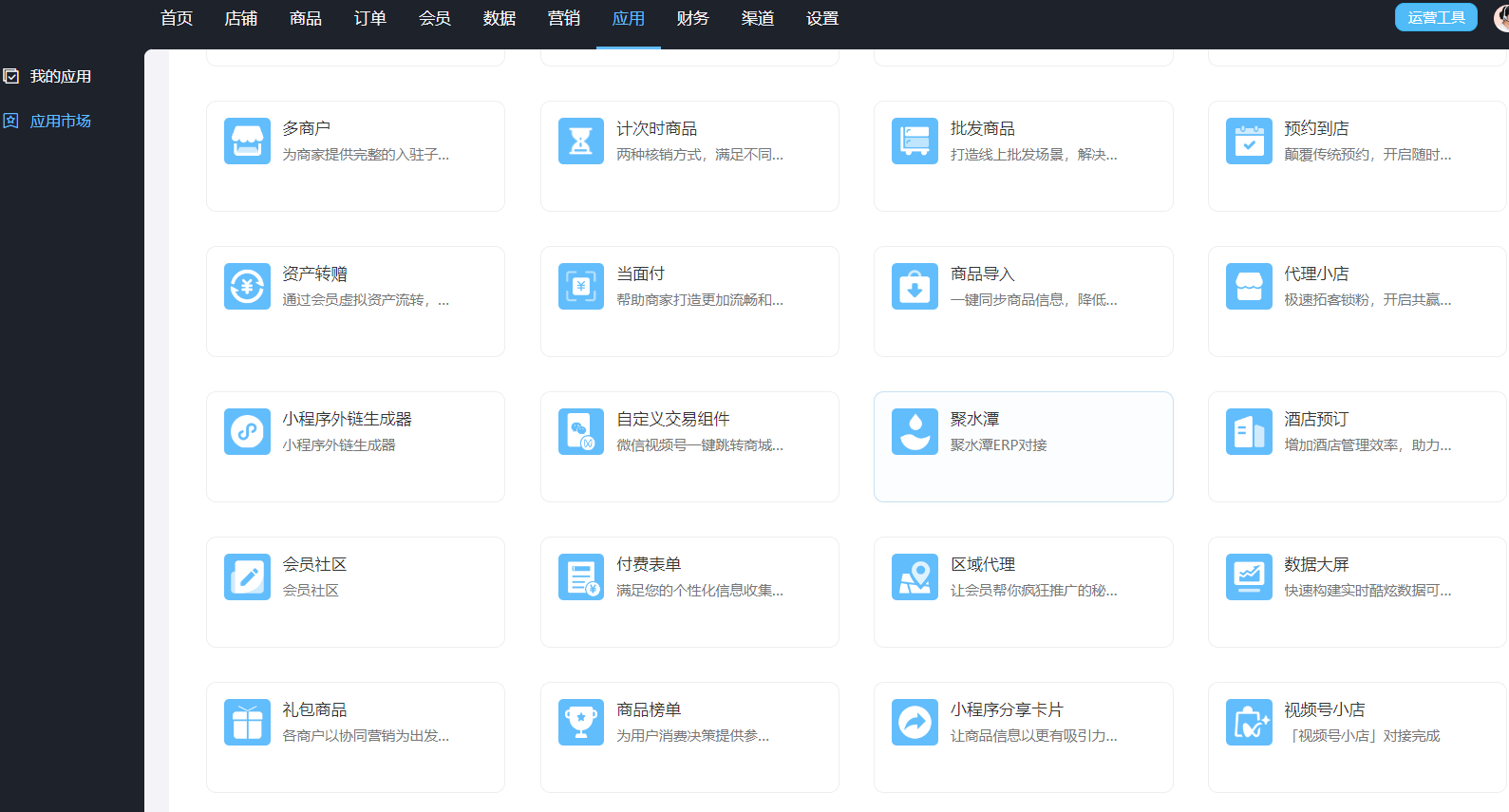 0基础搭建分销商城：6步裂变攻略，让用户变销售员！